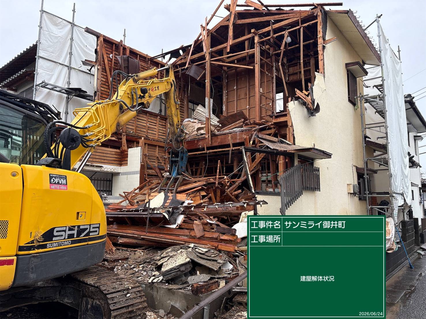 久留米市御井町・解体が進む木造2階建ての空き家と重機